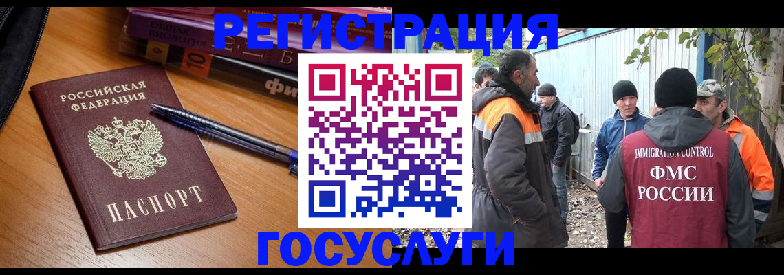 временная регистрация в квартире в Завитинске