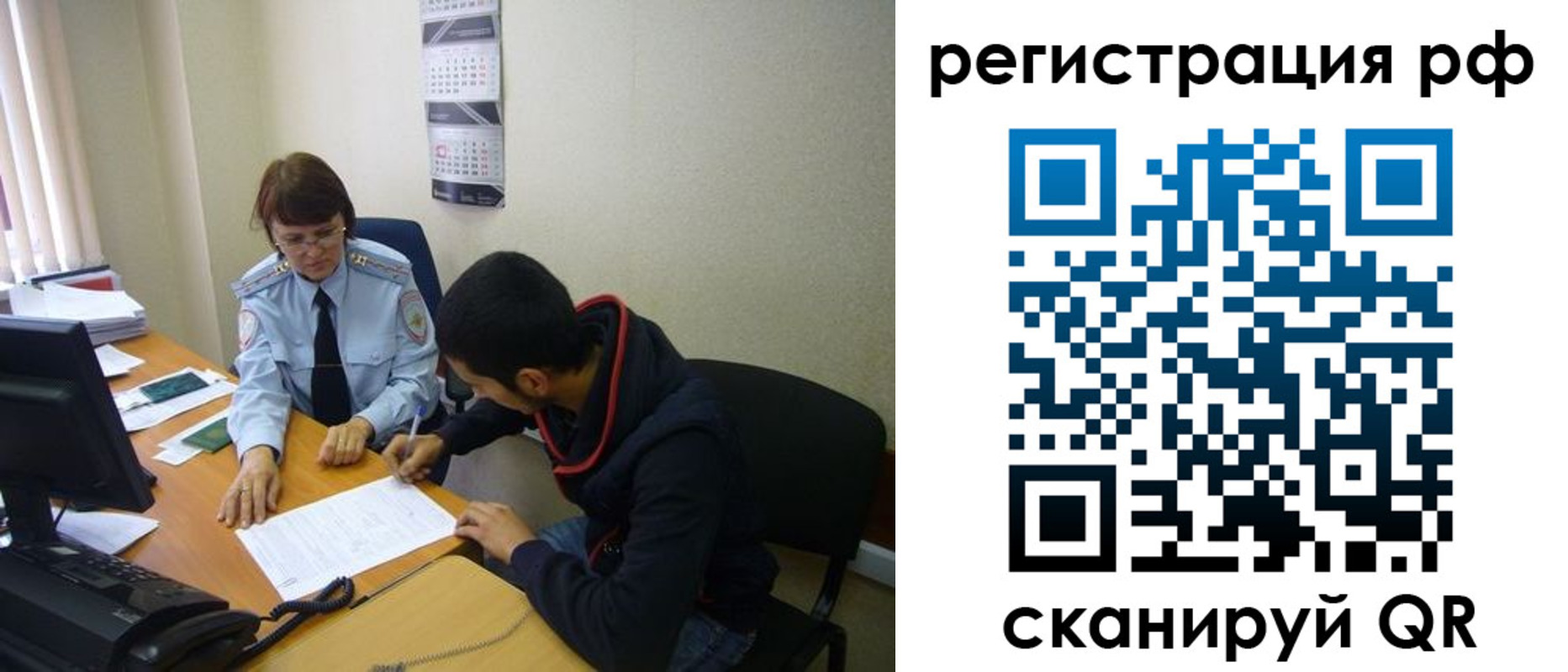 временная регистрация для школы в Завитинске