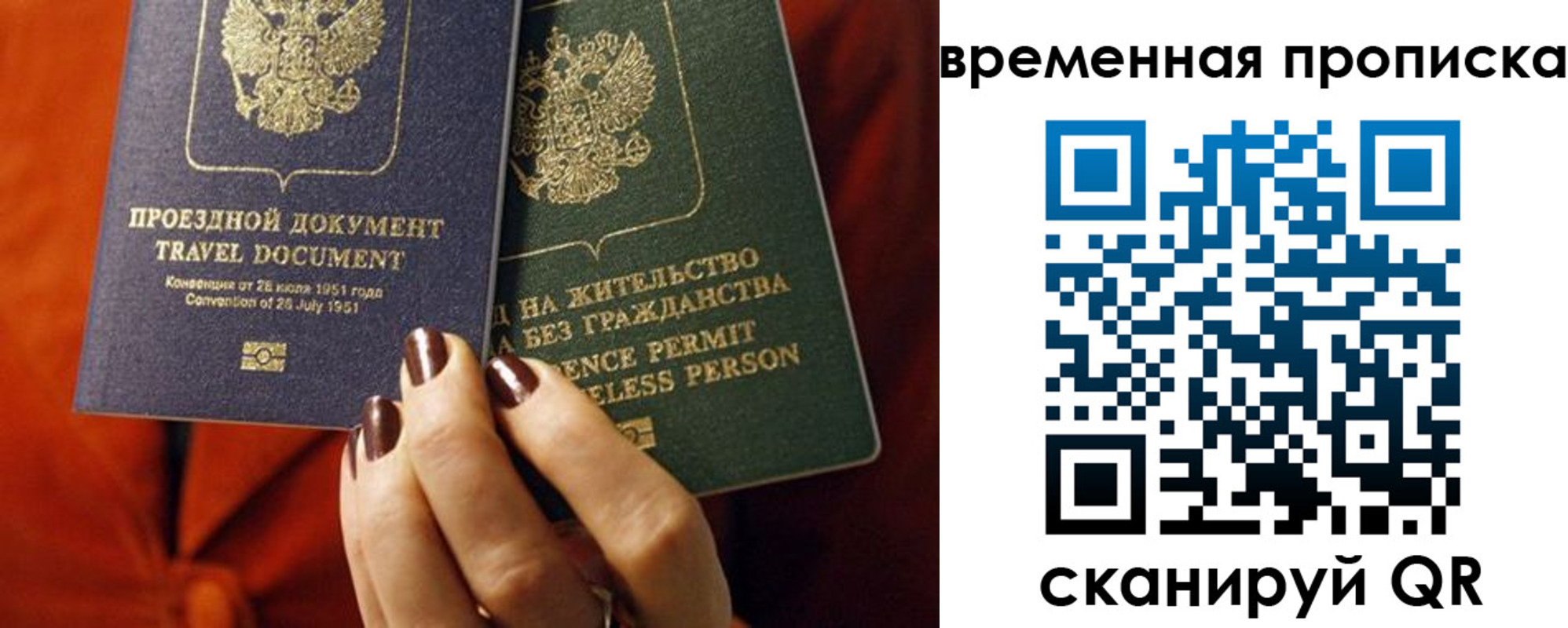 купить прописку в Завитинске