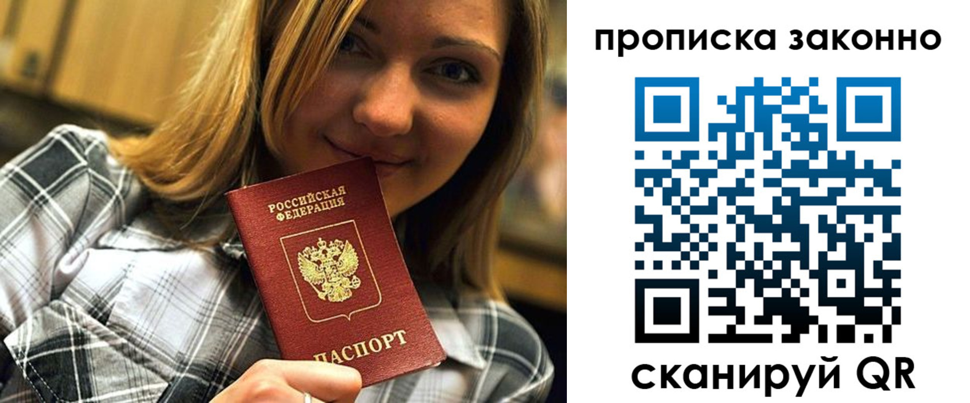 прописка для кредита в Завитинске