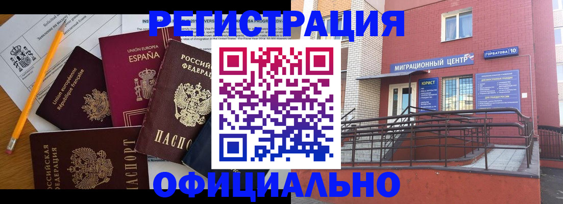 найти адрес прописки в Завитинске
