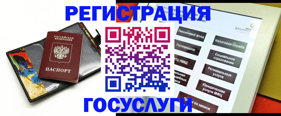 прописка гарантия в Завитинске
