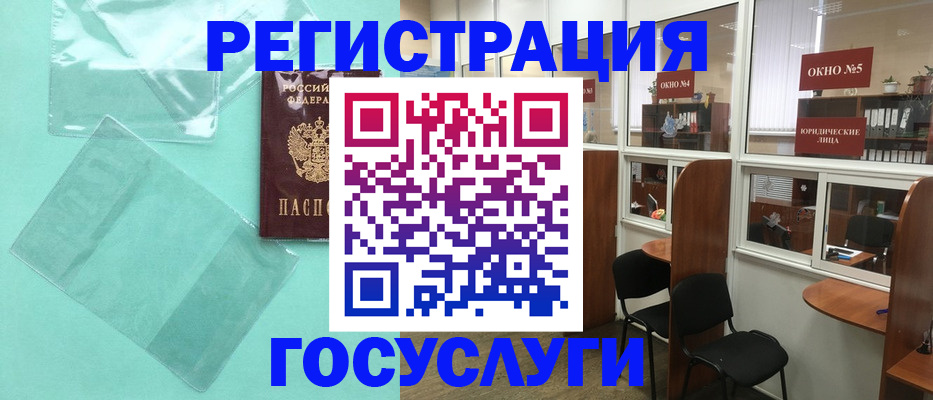 регистрация для дет. сада в Завитинске