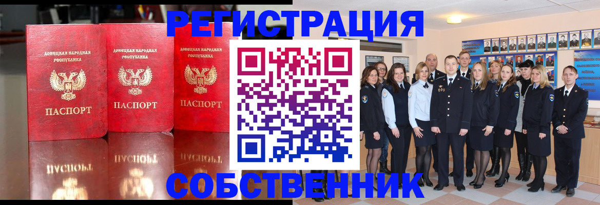 временная прописка в Завитинске